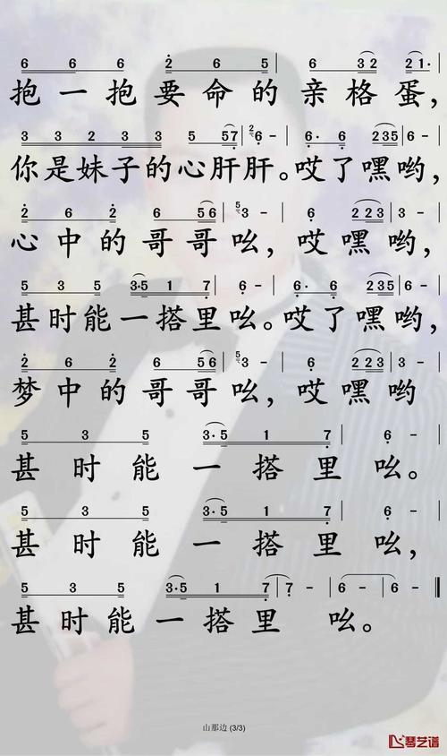 山的那一边曲子一边完整版原唱