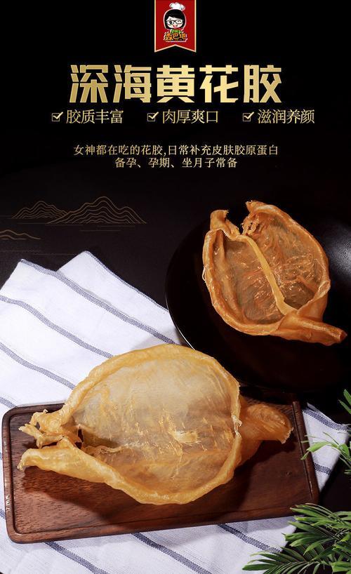 鱼胶具体是鱼的哪部分