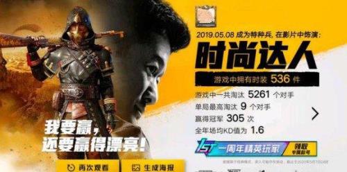 和平精英四周年是什么时候