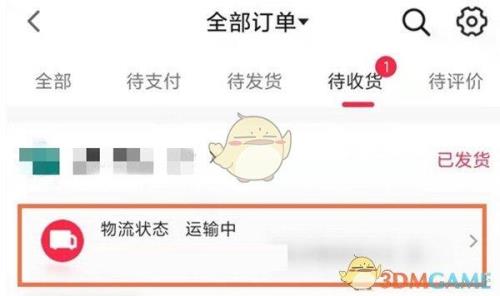 抖音买东西投诉快递在什么地方