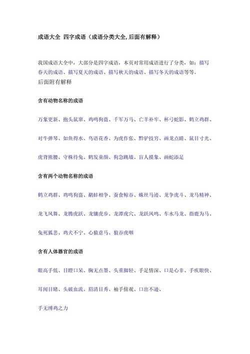 表示非常出乎意料的四字成语