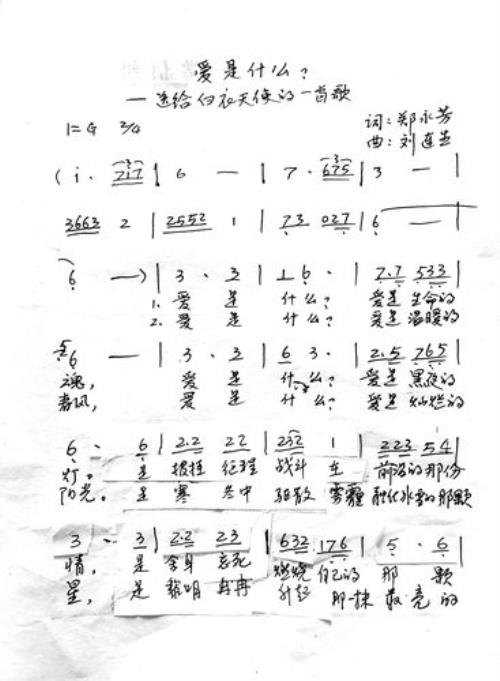爱是无惧的冒险歌词