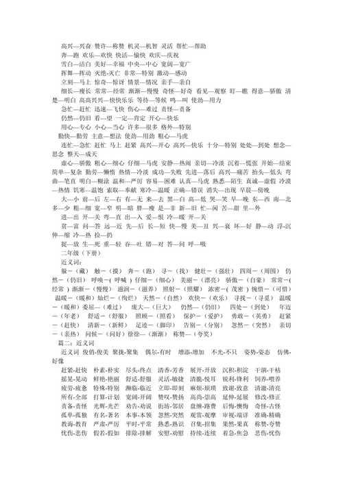 干枯的近义词是什么