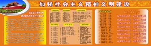 精神文明建设的目的