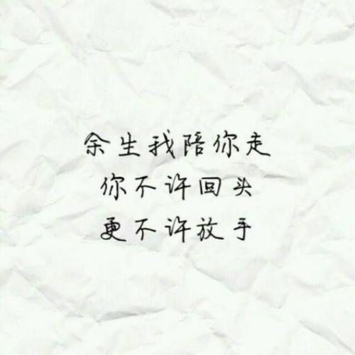 宠着你惯着你的句子