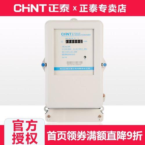 dts450三相四线有功电能表怎么看好坏