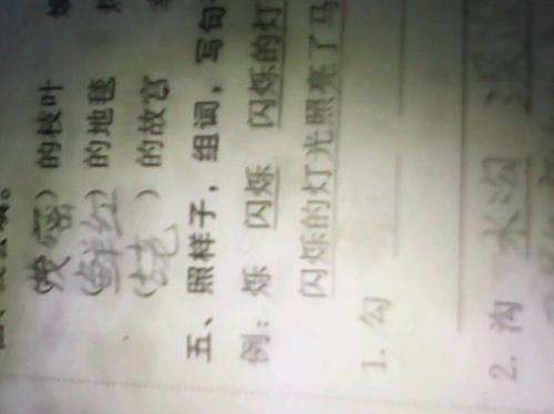 谁怎么组词造句