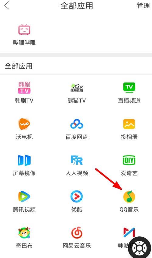 电视果怎样更改网络