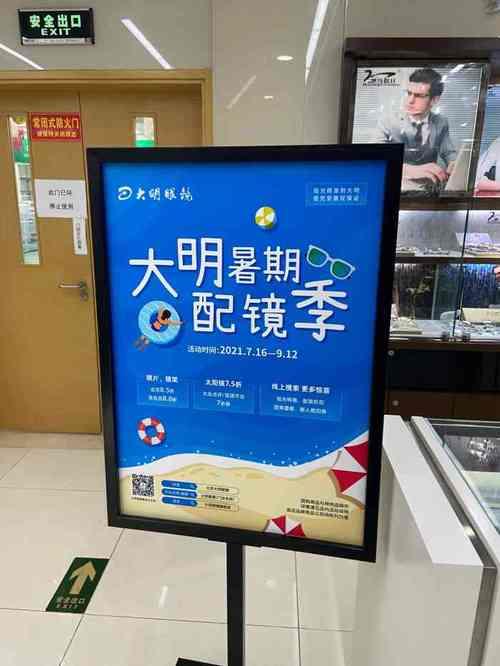 大明的镜片为什么特别便宜