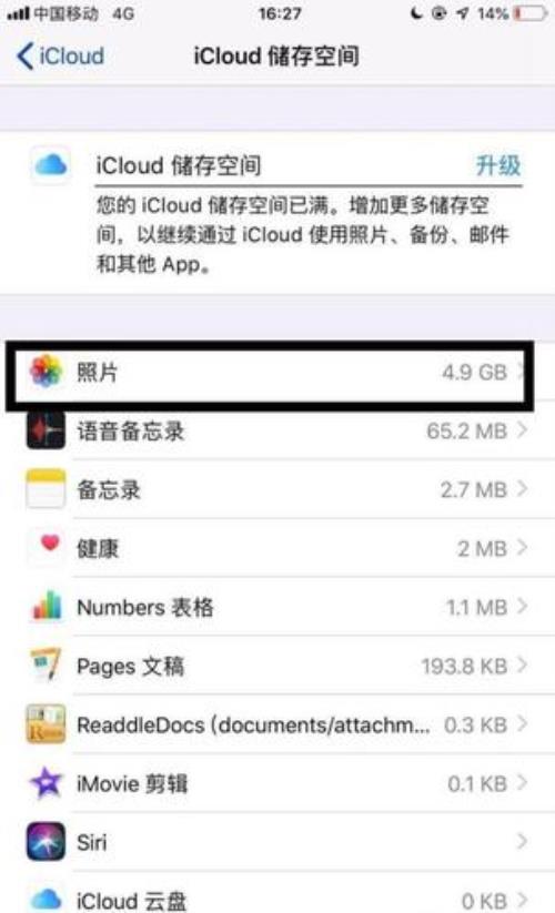 iPhone的照片占了太多空间怎么办，详细