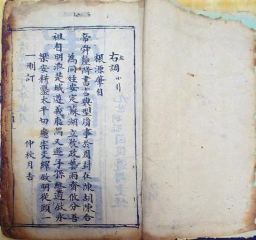 陈和胡姓哪个历史早