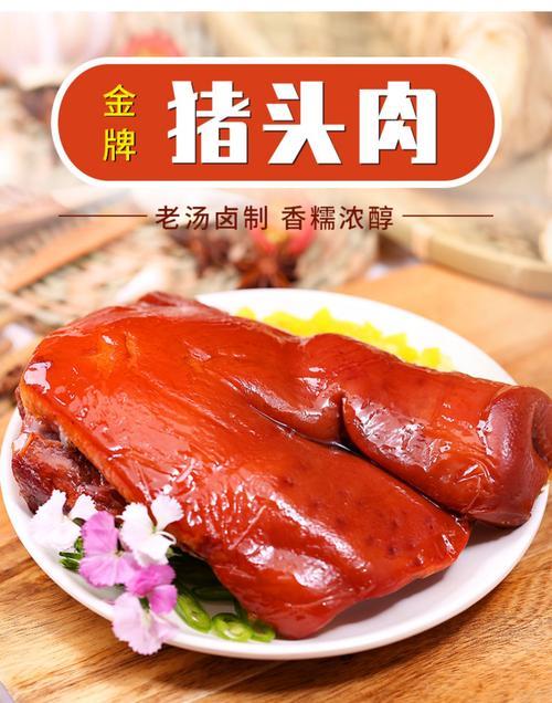白卤猪头肉的做法