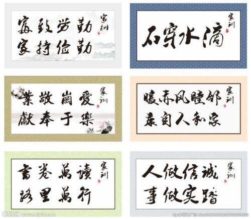 有关家训的词语