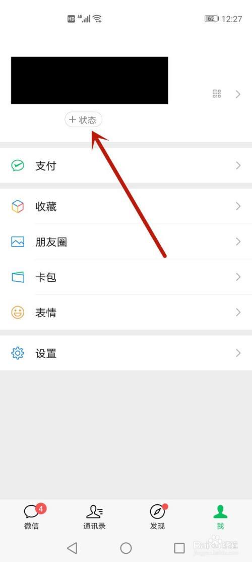 微信怎么显示已读