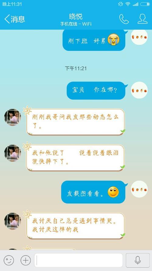 一错再错怎么安慰