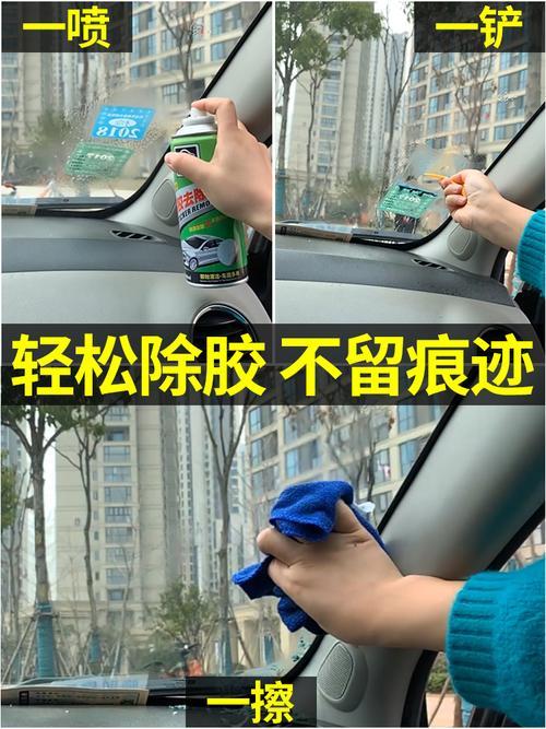 汽车玻璃上贴纸怎么去除