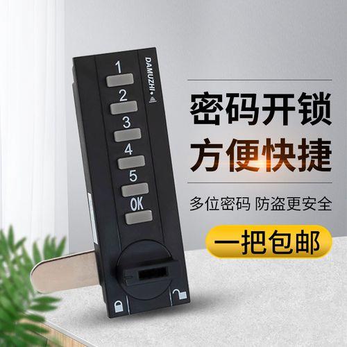 密码锁数字跳动怎么开