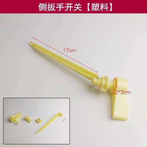 马桶按钮的两个杆子怎么调