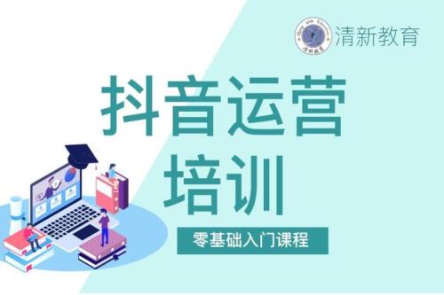 抖音入门零基础教学
