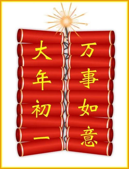 幼儿园大年初一发班级群祝福语