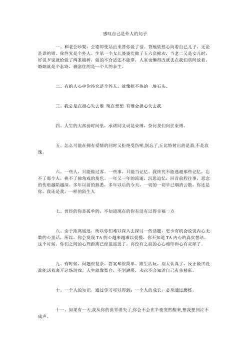 感叹离婚的经典句子