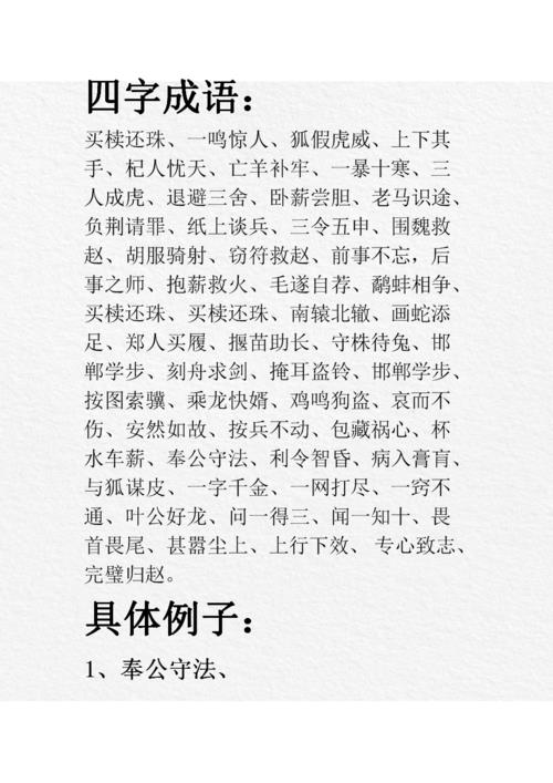 关于争斗的四字成语