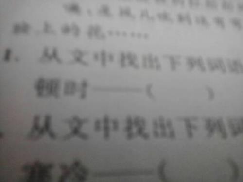 合拢的近义词是什么