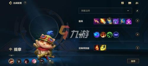 theshy提莫出装