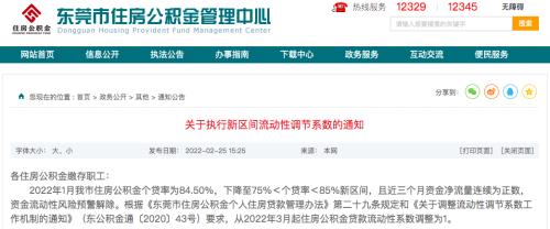 公积金个人封顶多少