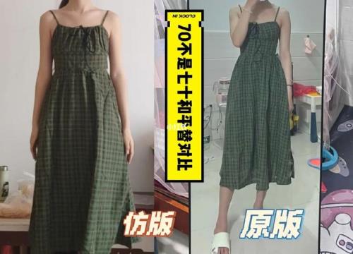 平替和正品的区别