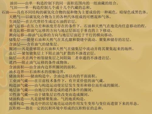 危险单元名词解释