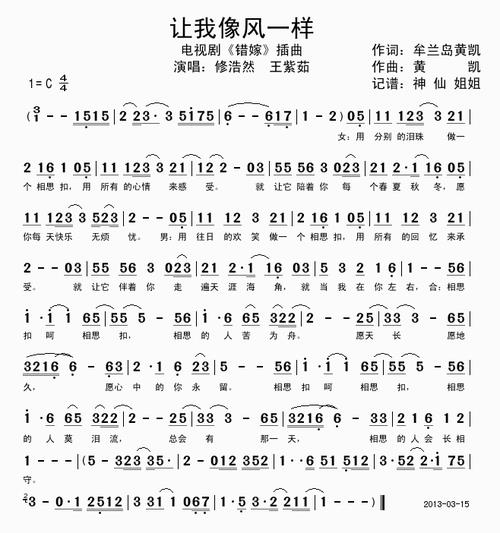 向风而行片尾曲歌词