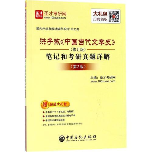 洪子诚结局