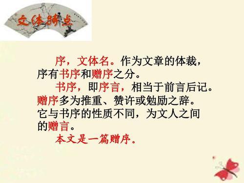送东阳马生序背诵口诀技巧
