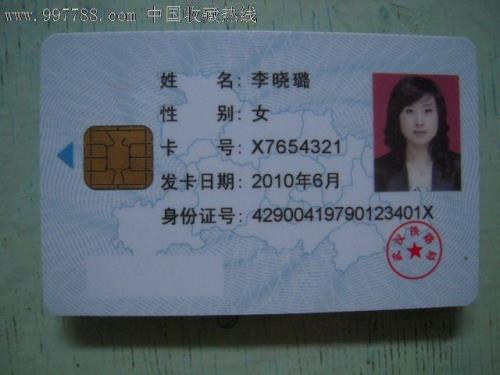 医保卡可以全国通用吗