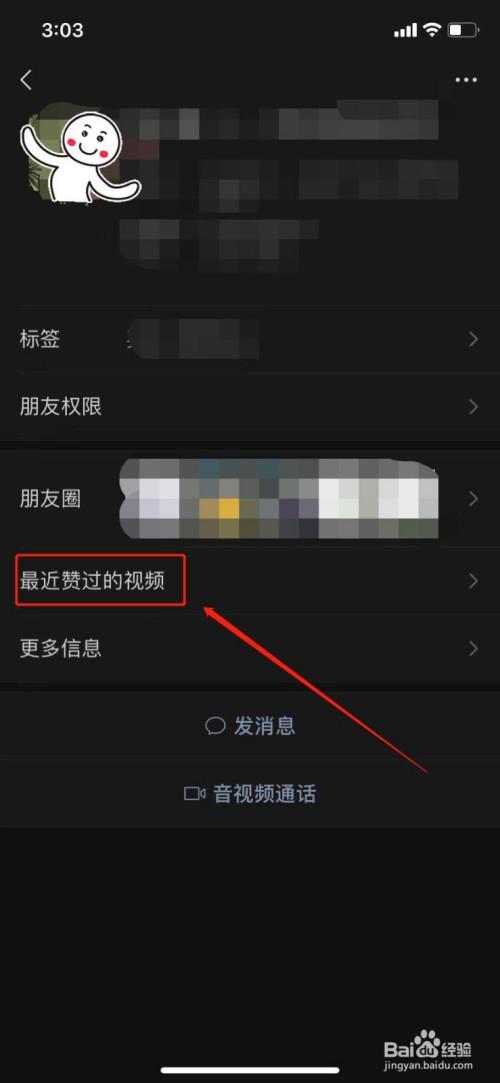 聊天分享的视频点赞他能知道吗