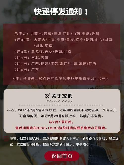 本溪快递停运通知最新消息