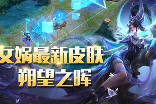 女娲皮肤朔望之晖还会返场吗