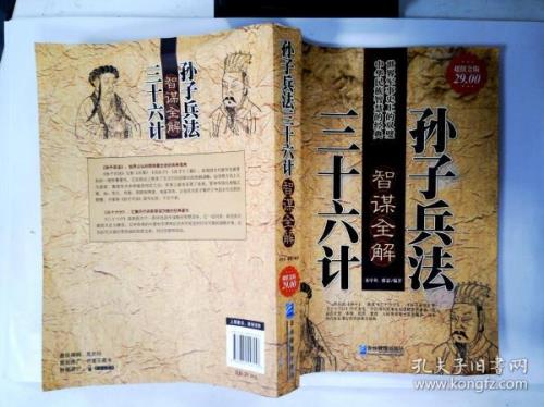 趣解三十六计，书怎么样