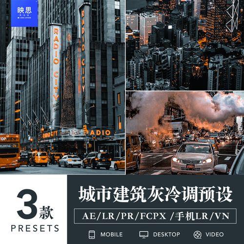 建筑滤镜调色参数