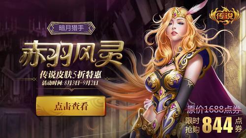 耀世传说是什么