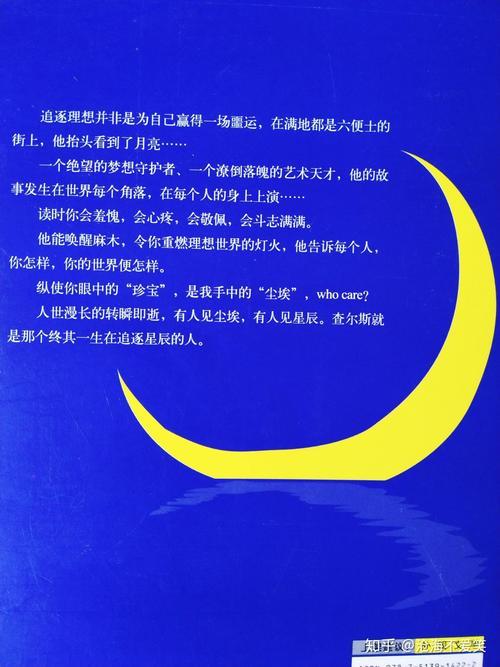 毛姆经典语录
