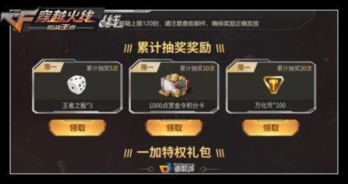 cf手游扭蛋币怎么购买道聚城