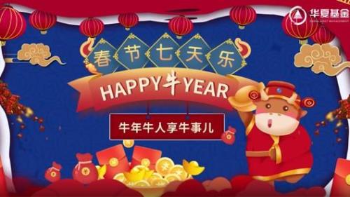 过年七天乐播出时间