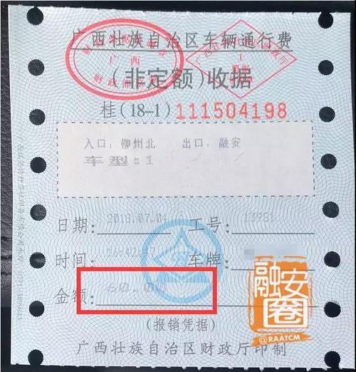 过路费怎么算