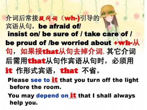 宾语从句是什么意思