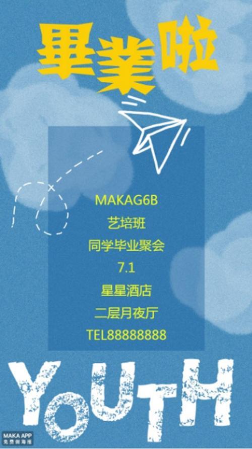 邀请姐妹聚会怎样发通知
