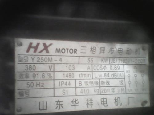 高压电机铭牌上的含义
