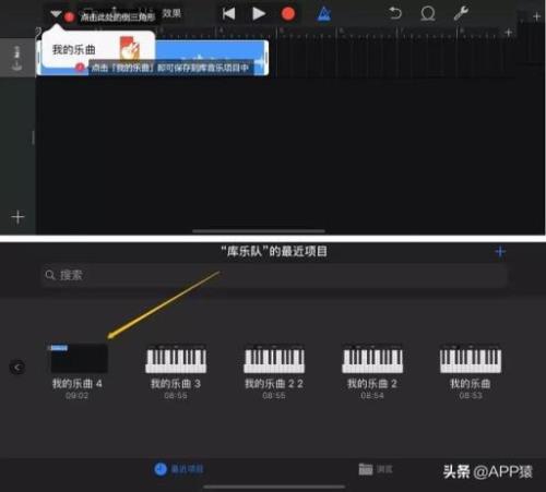 苹果13库乐队怎么是横屏