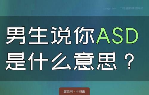 448是什么意思网络语